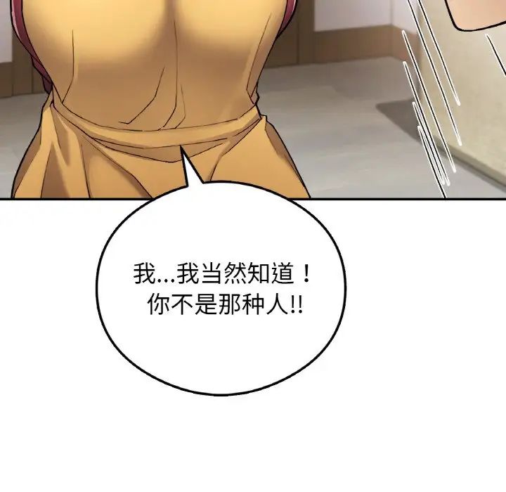 要在乡下一起生活吗第24話