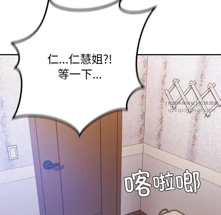 要在乡下一起生活吗第24話