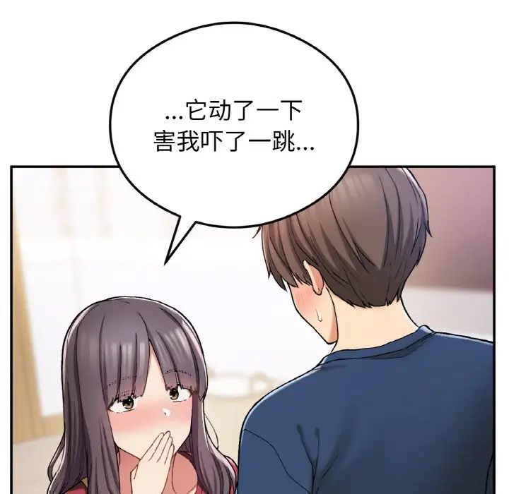 要在乡下一起生活吗第24話