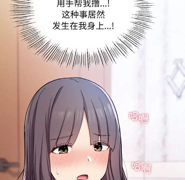 要在乡下一起生活吗第24話