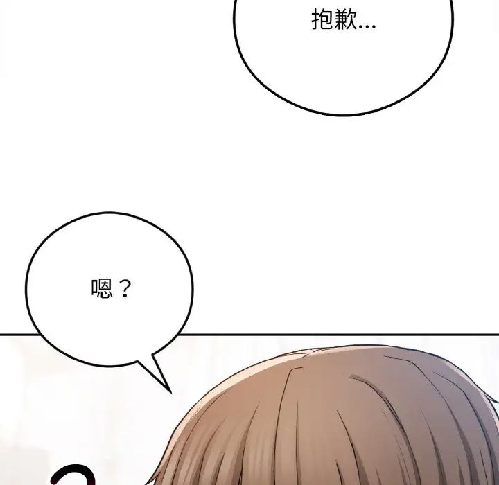 要在乡下一起生活吗第24話