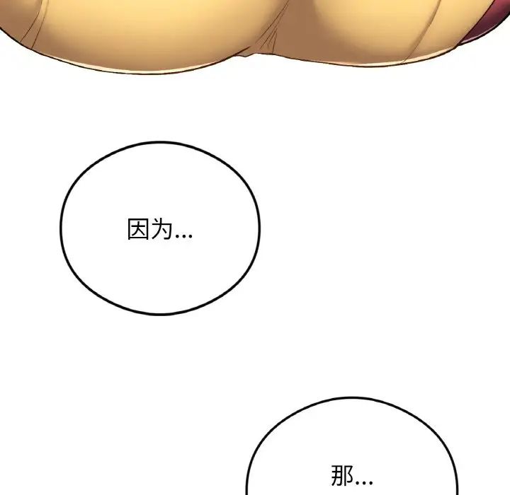 要在乡下一起生活吗第24話