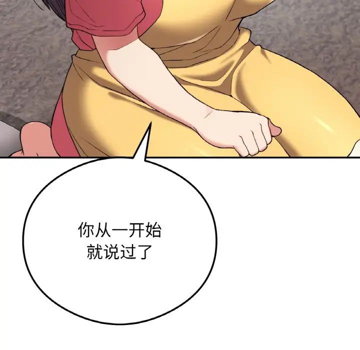 要在乡下一起生活吗第24話