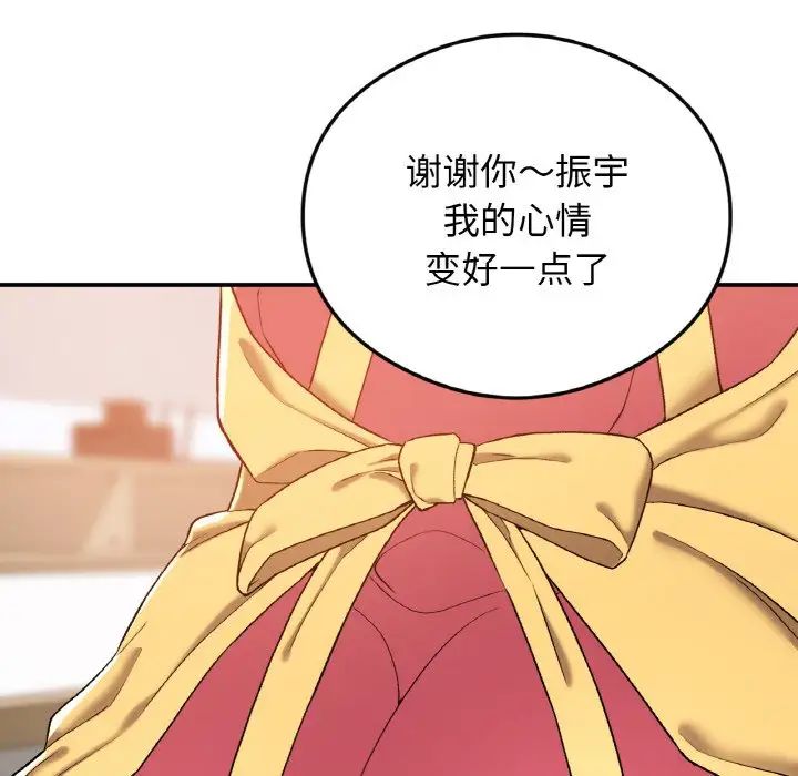 要在乡下一起生活吗第24話