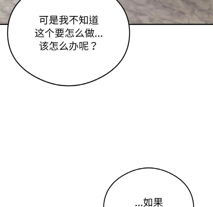 要在乡下一起生活吗第24話