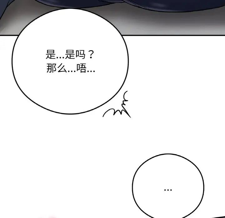 要在乡下一起生活吗第24話