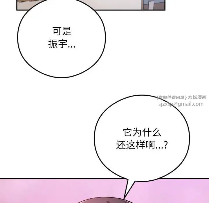 要在乡下一起生活吗第24話