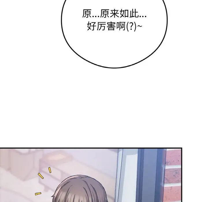 要在乡下一起生活吗第24話