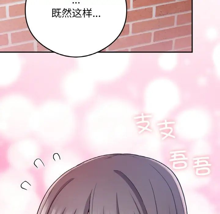 要在乡下一起生活吗第24話