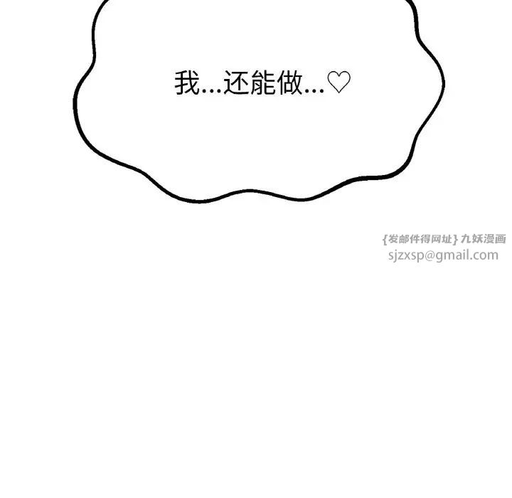 要在乡下一起生活吗第24話