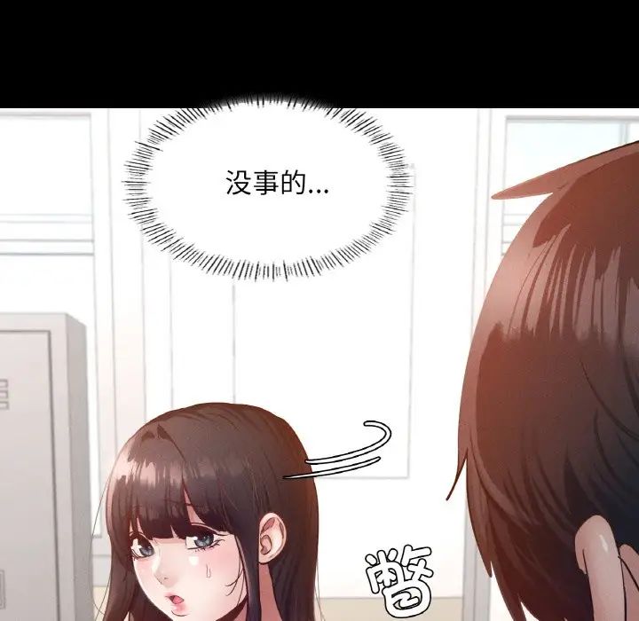 在学校达咩！第26話