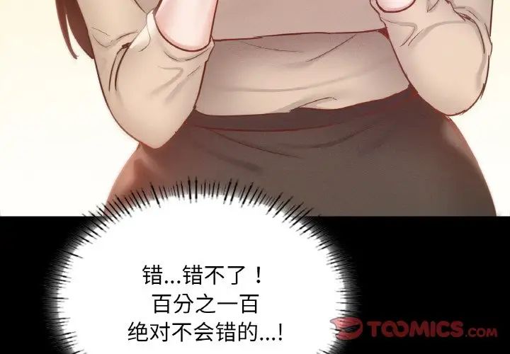 在学校达咩！第26話