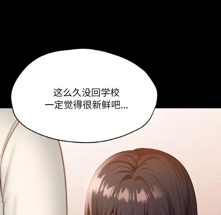 在学校达咩!第26話