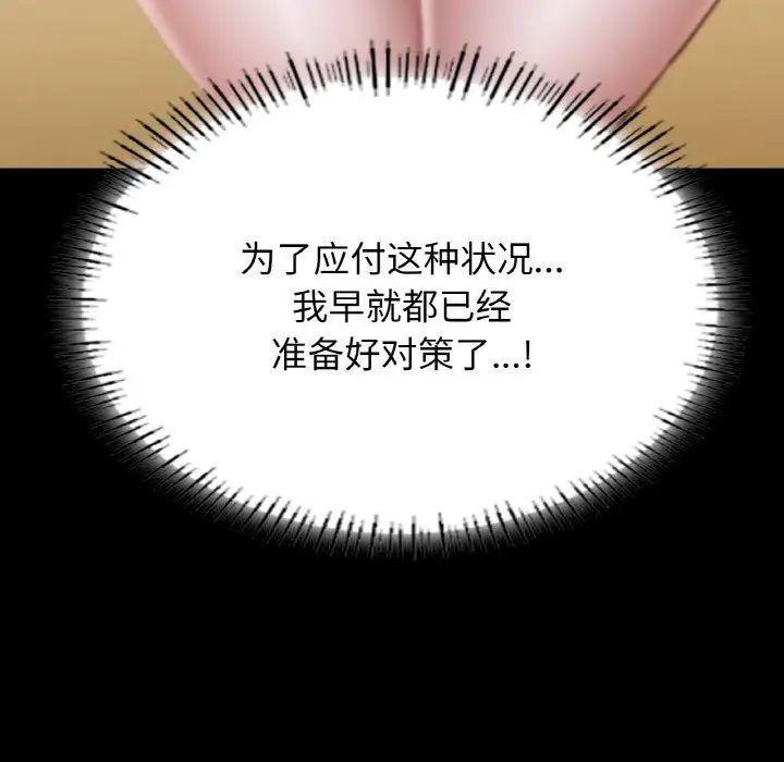 在学校达咩!第26話