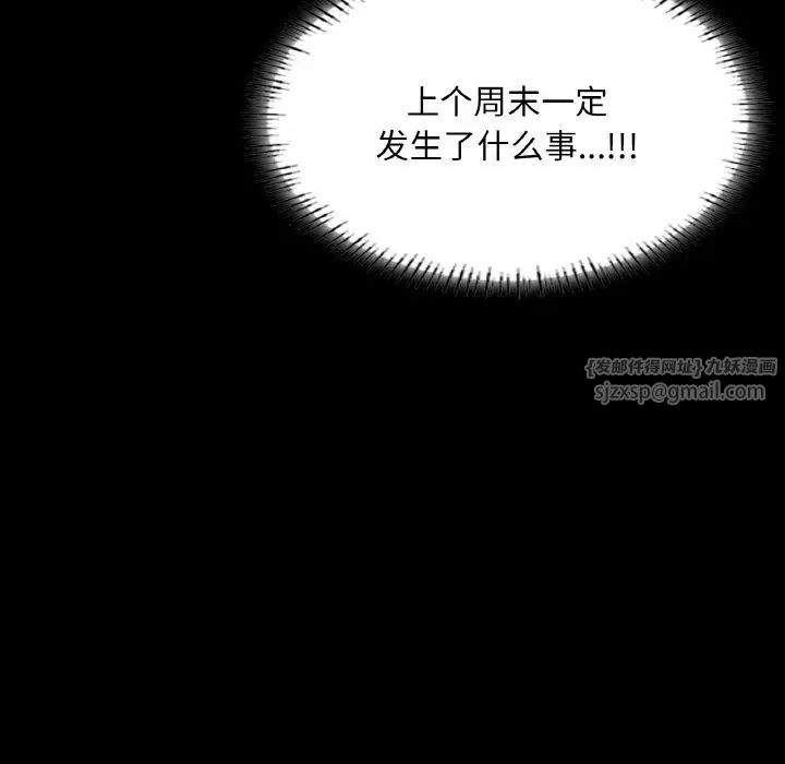 在学校达咩！第26話