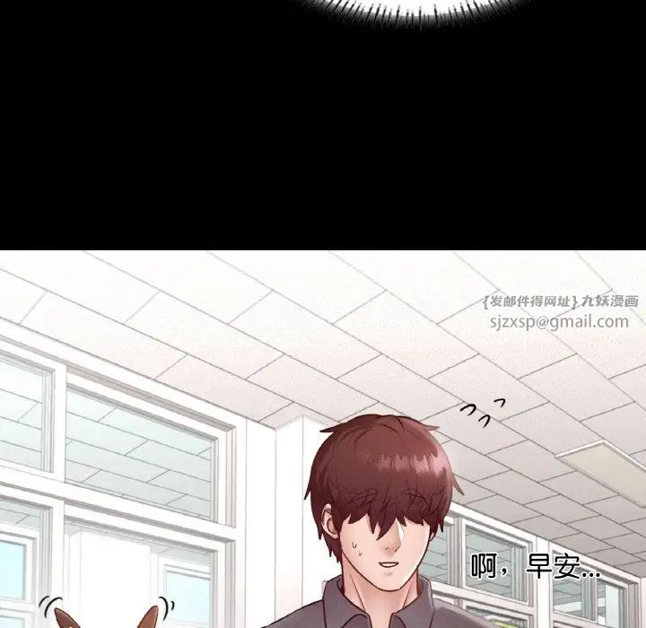 在学校达咩!第26話