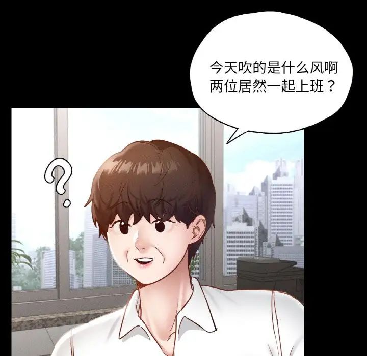 在学校达咩!第26話