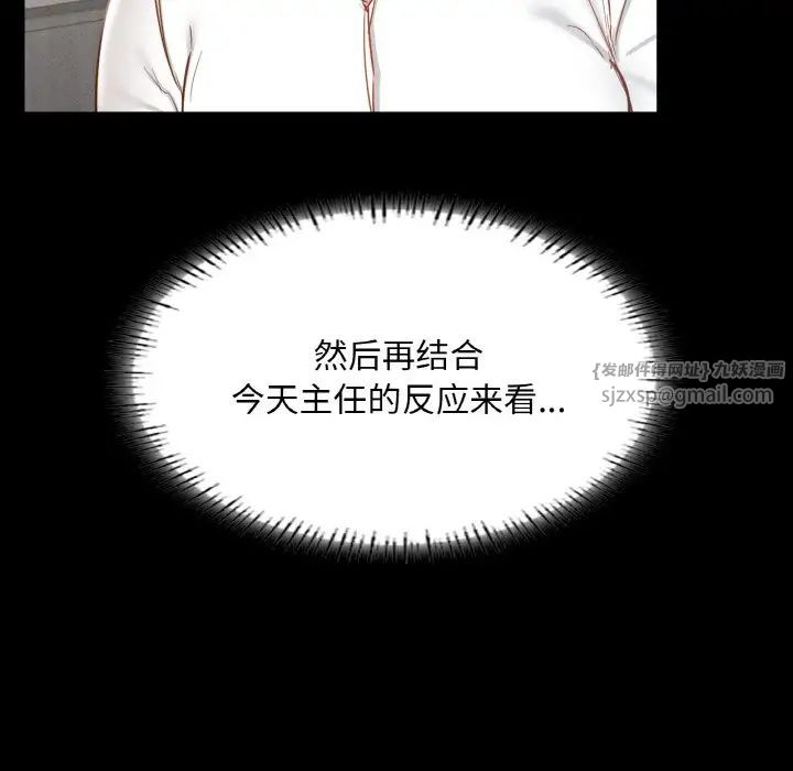 在学校达咩!第26話