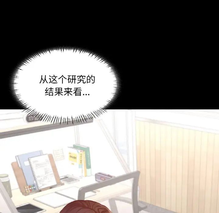 在学校达咩！第26話