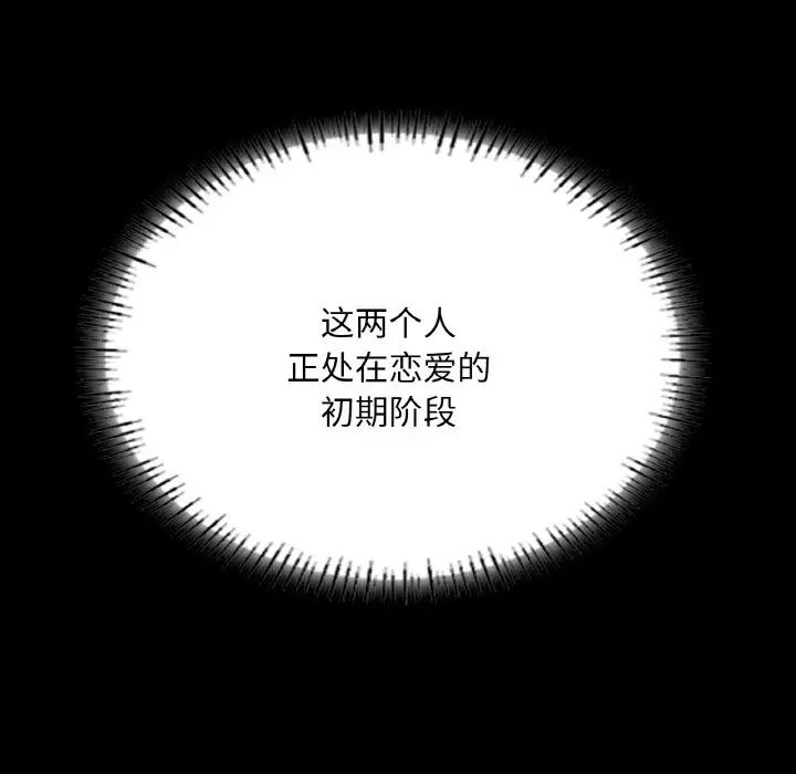 在学校达咩！第26話