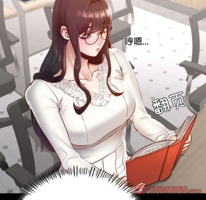 在学校达咩!第26話