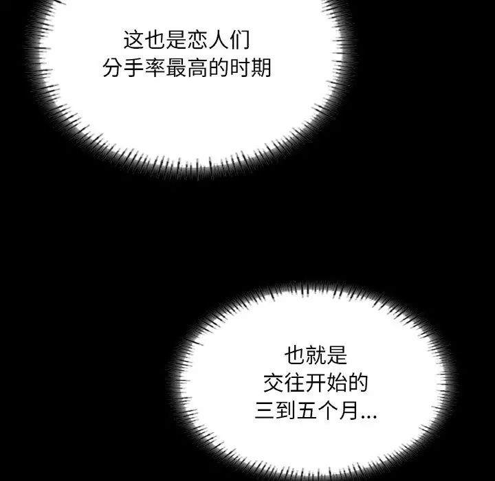 在学校达咩!第26話