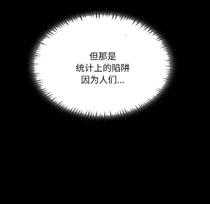 在学校达咩！第26話