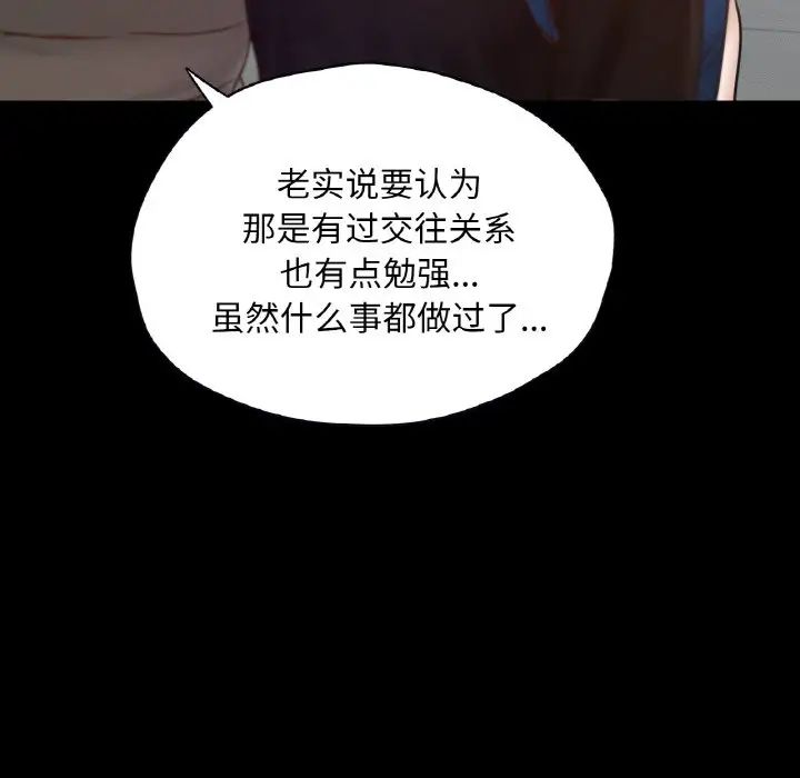 在学校达咩！第26話