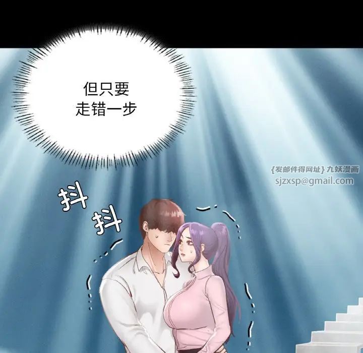 在学校达咩!第26話