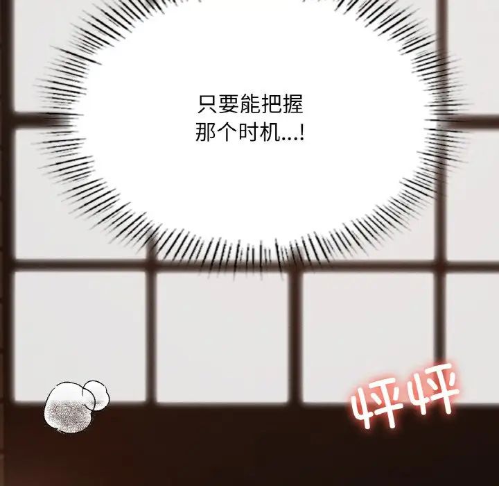 在学校达咩！第26話