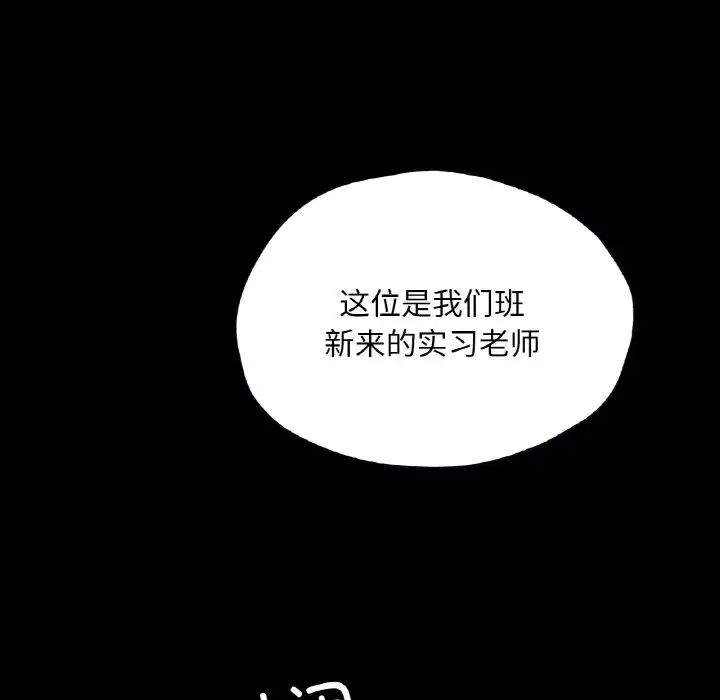 在学校达咩!第26話