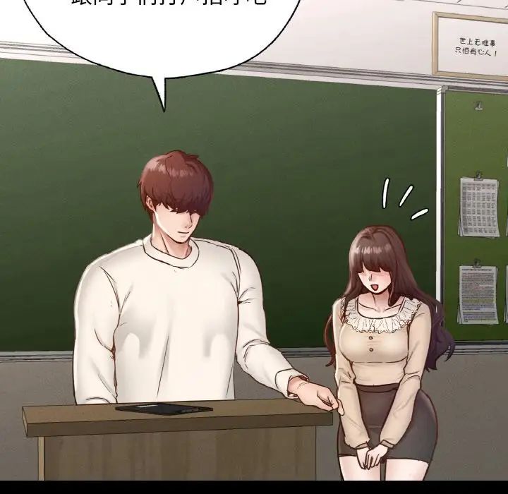 在学校达咩！第26話