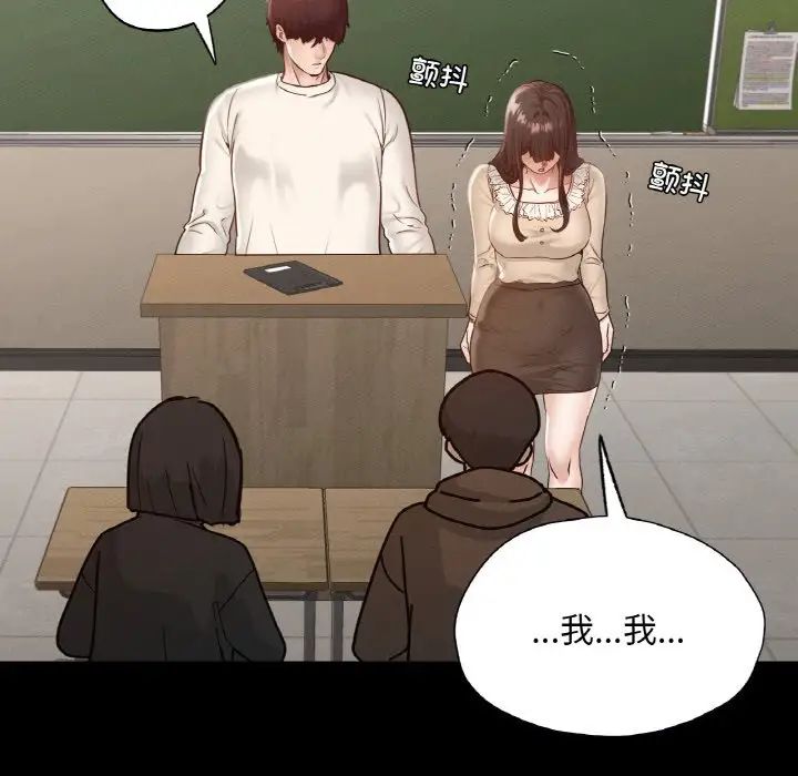 在学校达咩！第26話