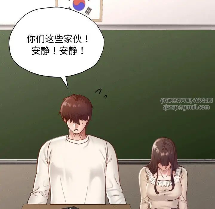 在学校达咩！第26話