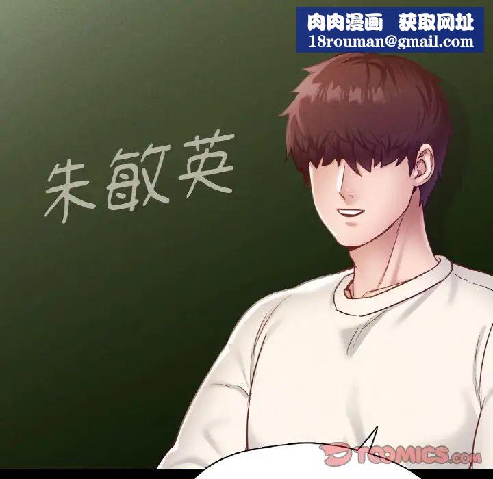 在学校达咩!第26話