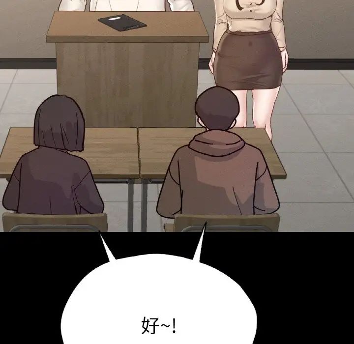 在学校达咩！第26話