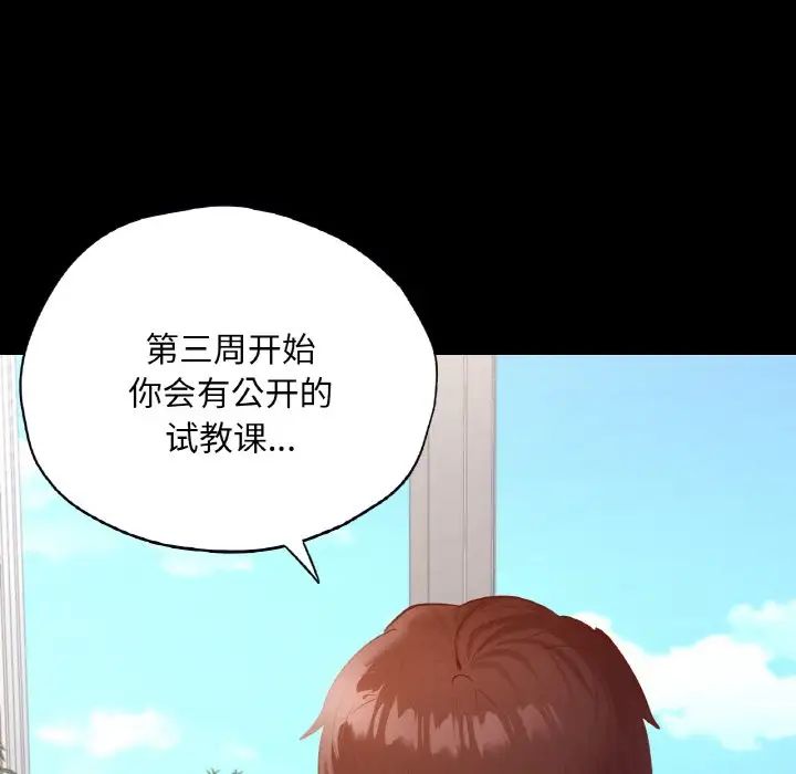 在学校达咩！第26話