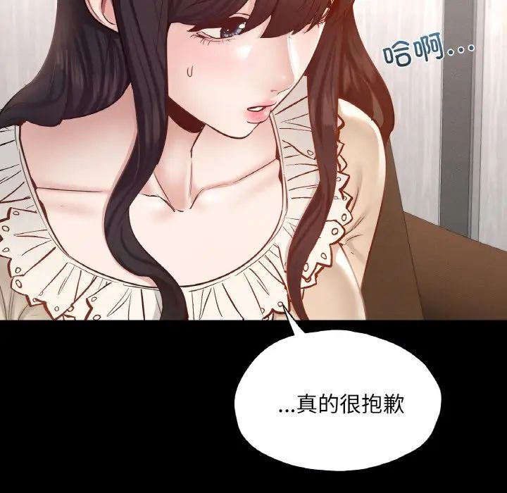 在学校达咩!第26話