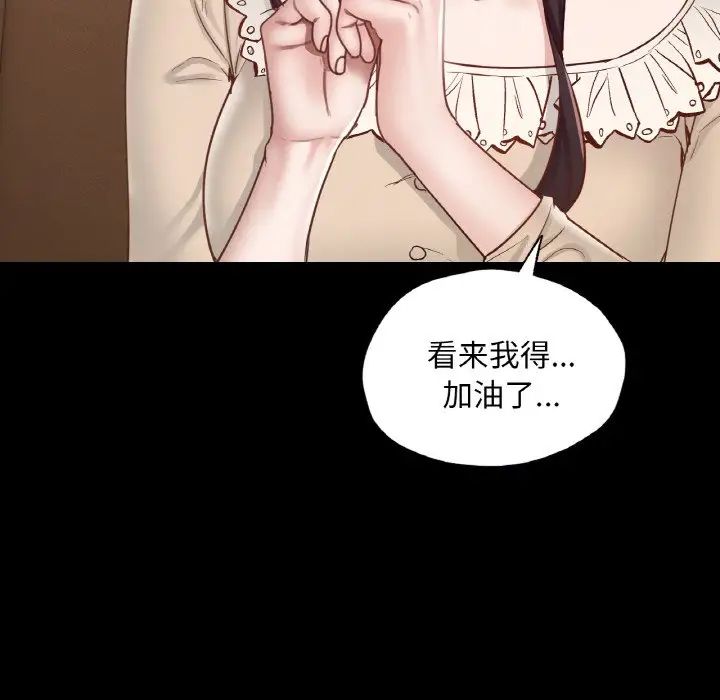 在学校达咩!第26話