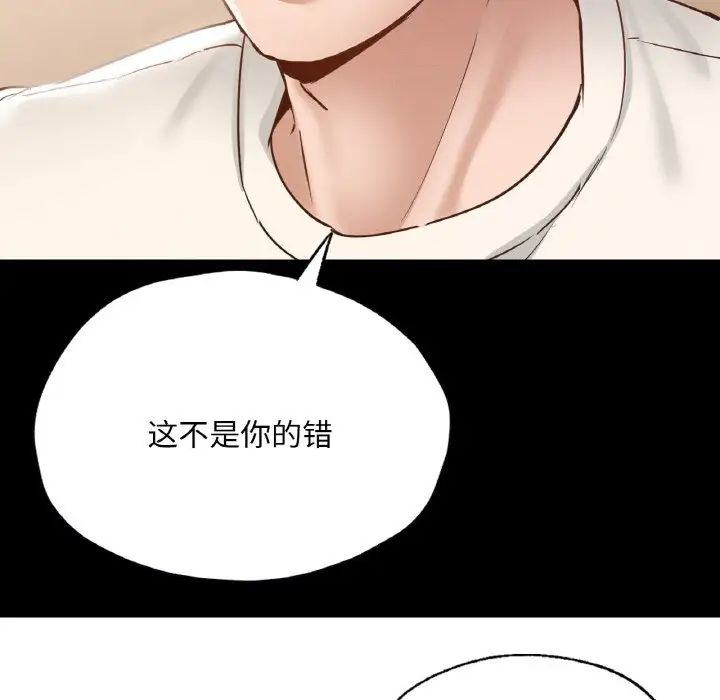 在学校达咩!第26話