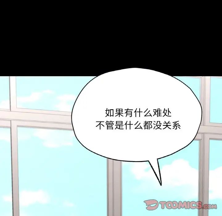 在学校达咩!第26話