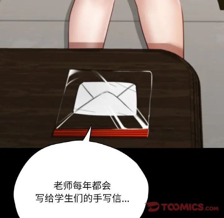 在学校达咩!第26話