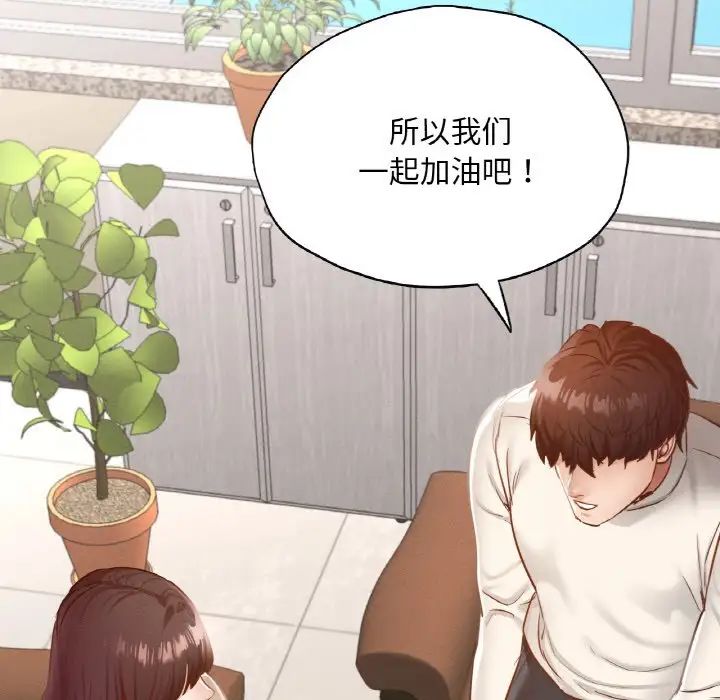 在学校达咩！第26話