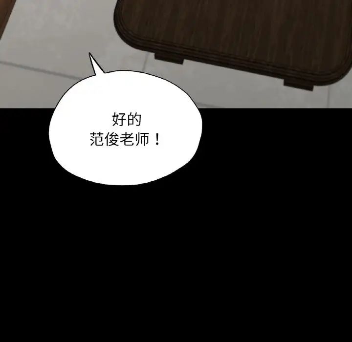 在学校达咩!第26話