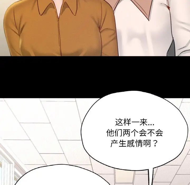 在学校达咩！第26話