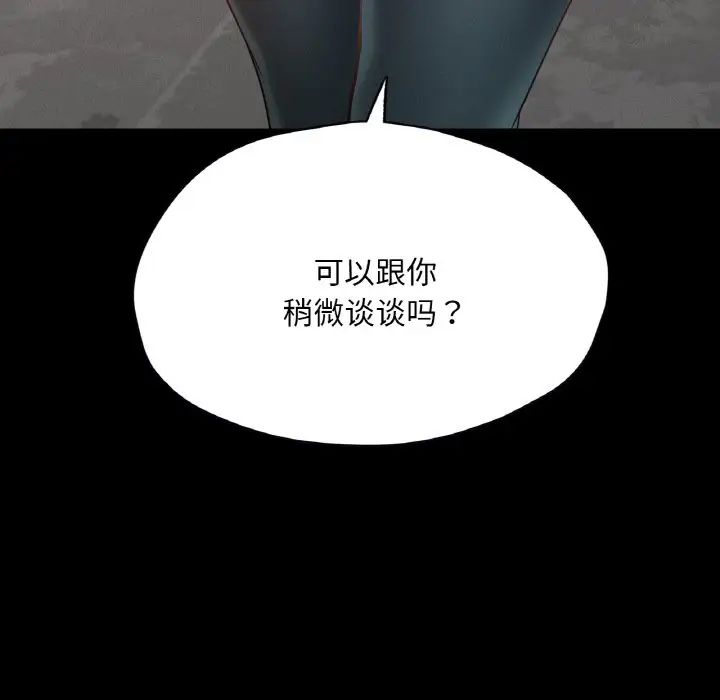 在学校达咩！第26話