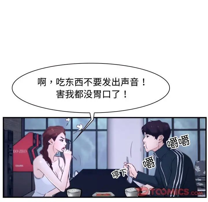 寻找初恋第12話