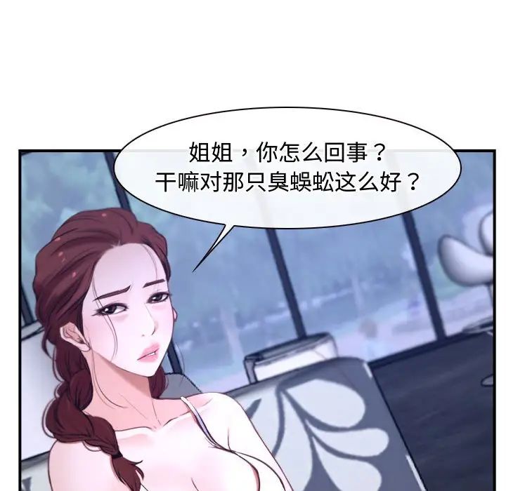 寻找初恋第12話