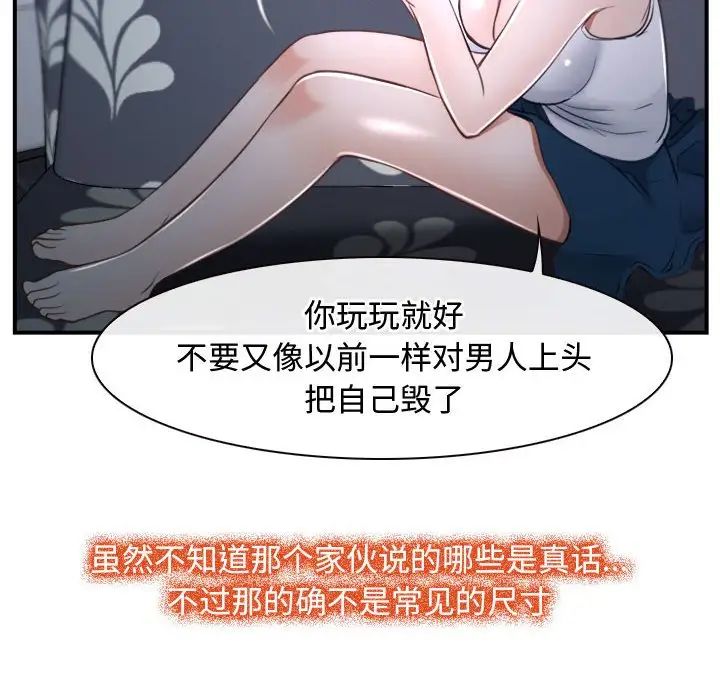 寻找初恋第12話