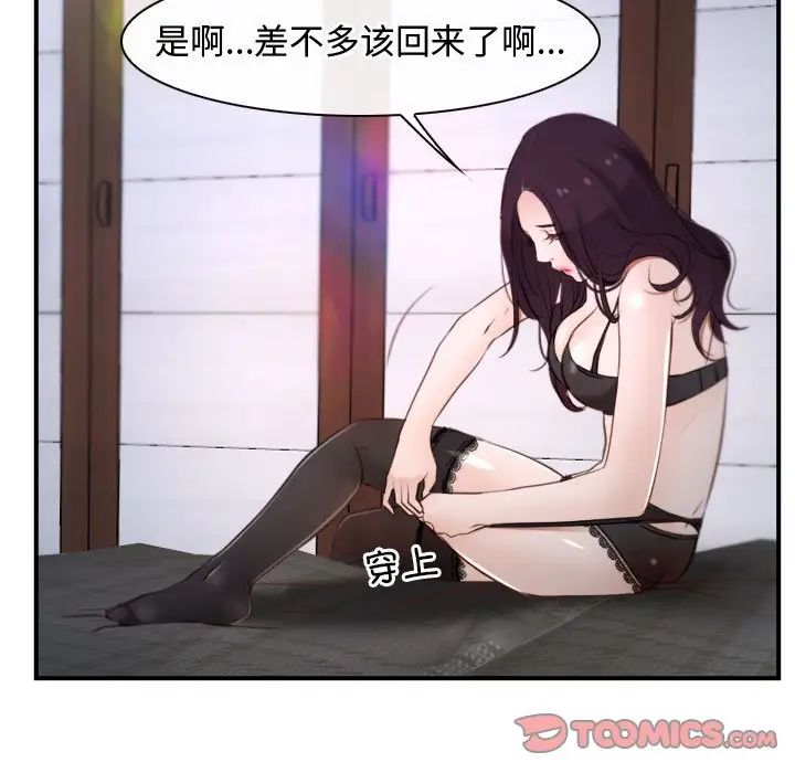 寻找初恋第12話